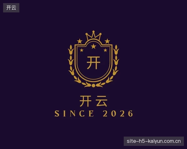 了解开云平台